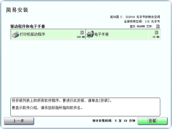 佳能ip1180打印机驱动 title=