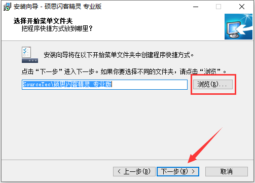 硕思闪客精灵 title=