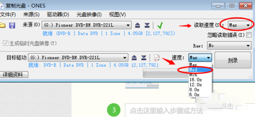 ones刻录软件 title=