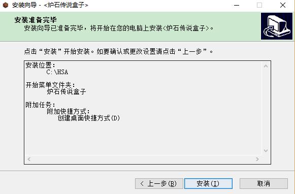 炉石传说盒子 title=