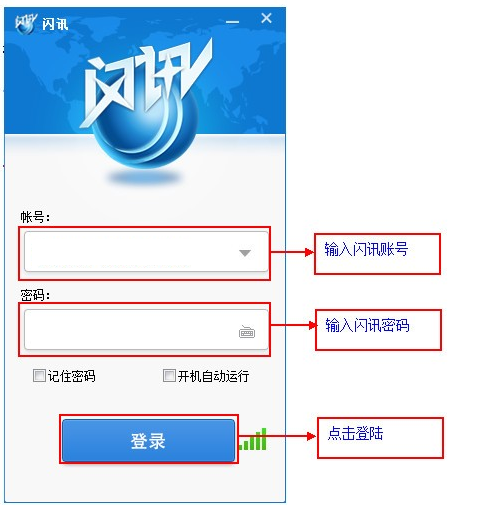 闪讯 title=