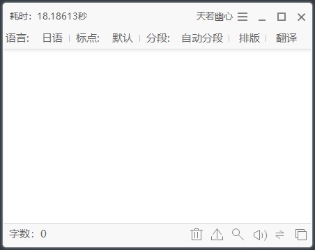 天若ocr文字识别工具 title=