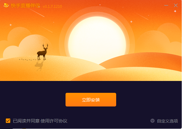 快手直播伴侣 title=