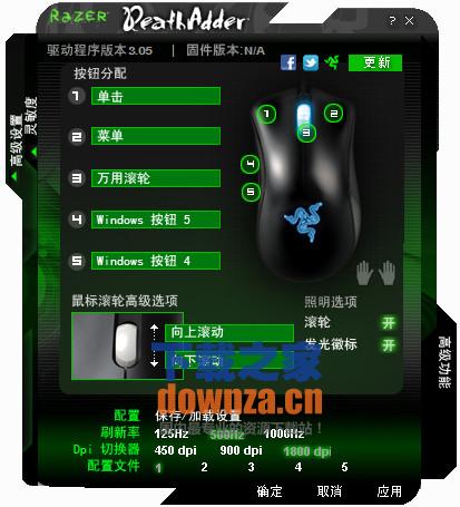 razer炼狱蝰蛇驱动 title=