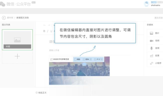 新媒体管家plus插件 title=