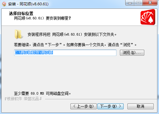 同花顺股票软件 title=