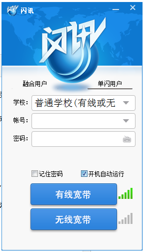 闪讯 title=
