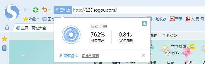 搜狗高速浏览器 title=