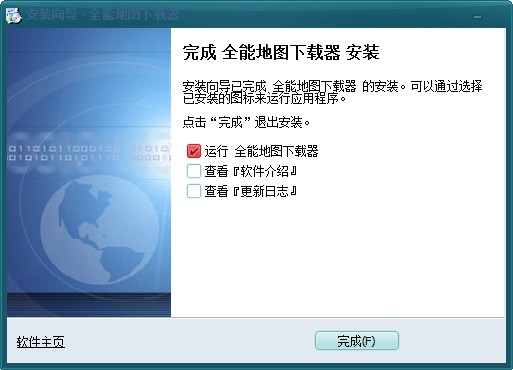 全能电子地图下载器 title=