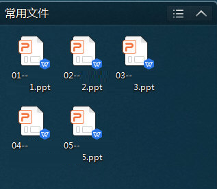 拖把更名器 title=