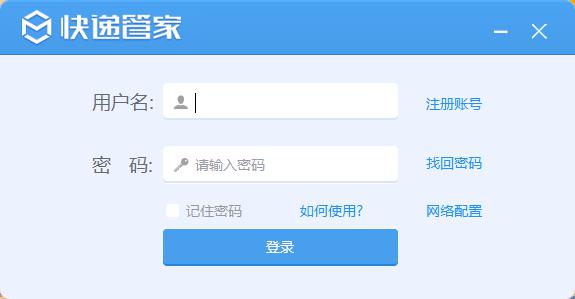 快递管家 title=