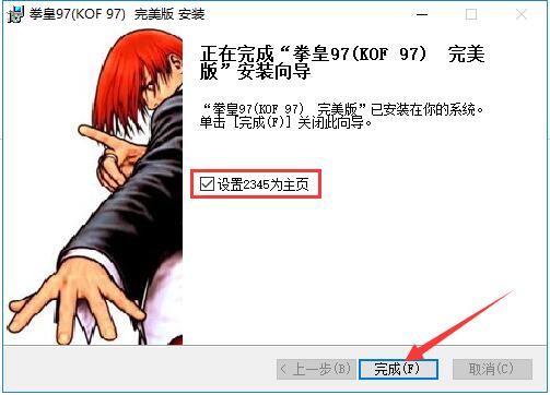 拳皇97 title=