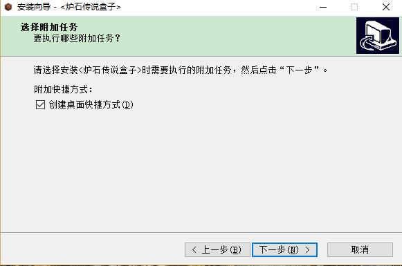 炉石传说盒子 title=
