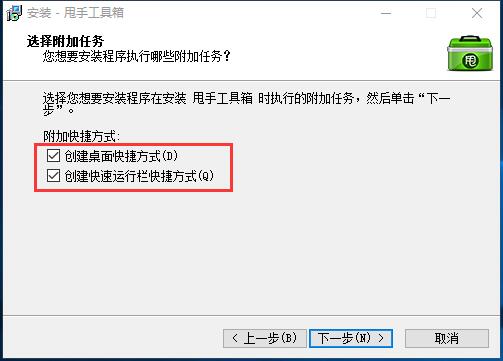 甩手工具箱 title=
