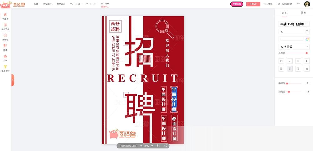 图怪兽 title=