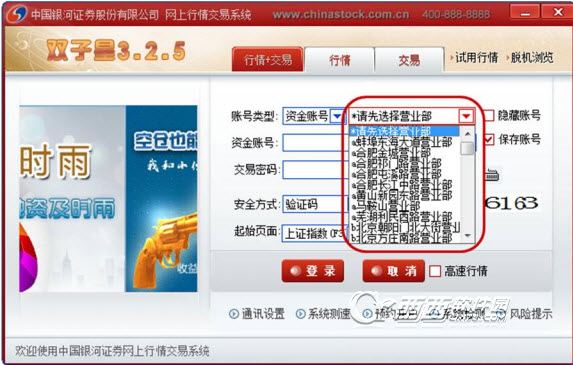 中国银河证券双子星 title=