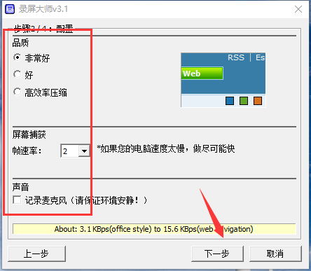 录屏大师 title=