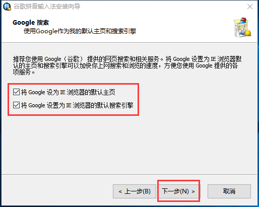 谷歌拼音 title=