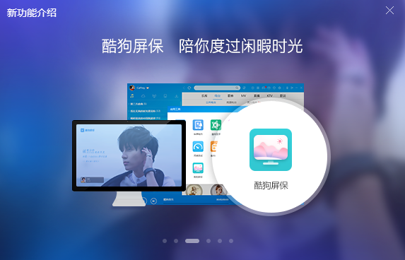 酷狗音乐 title=