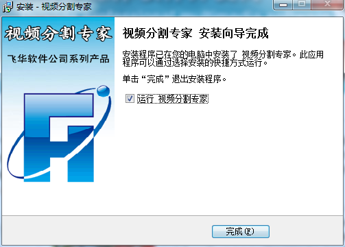 视频分割专家 title=