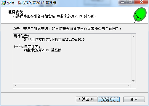 拖拖我的家 title=