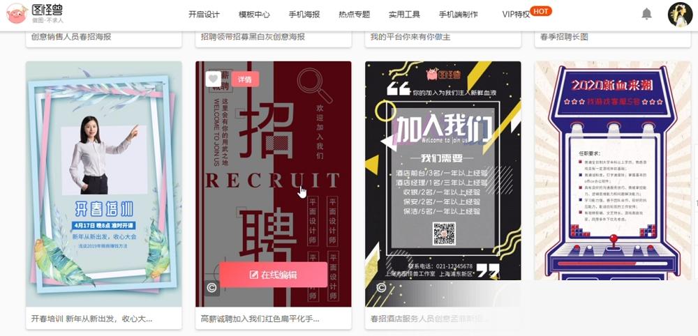 图怪兽 title=