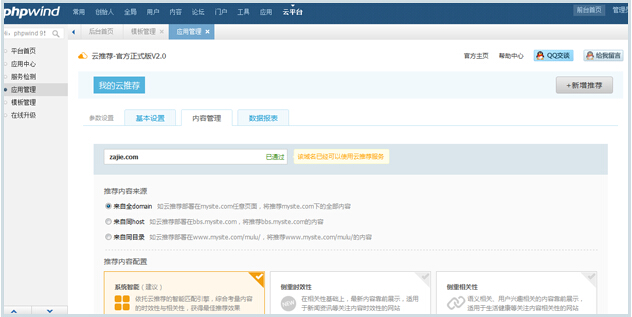 PHPWind title=