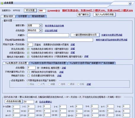 排名精灵 title=