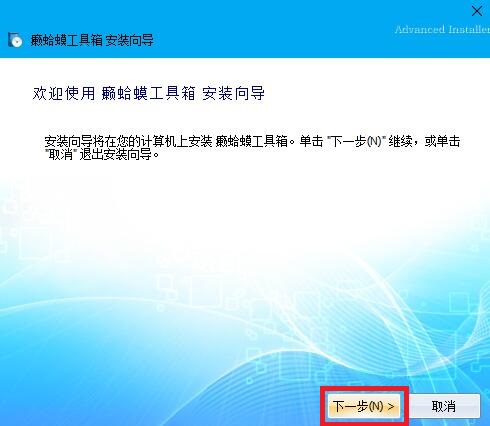 癞蛤蟆工具箱 title=