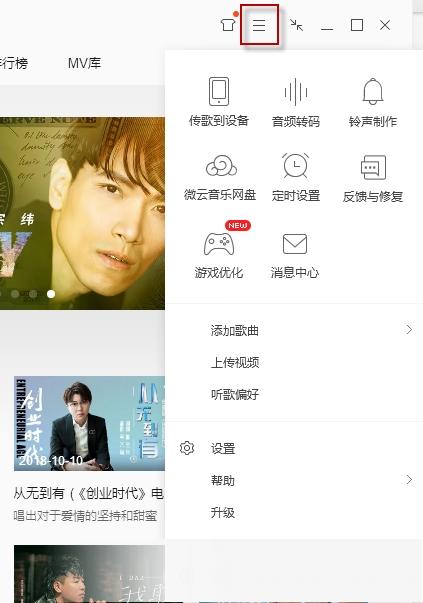 QQ音乐2021 title=
