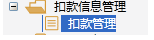 四川税务网上申报系统 title=