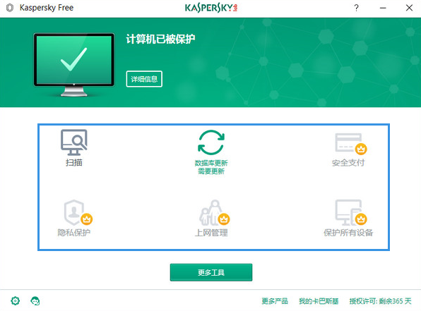 卡巴斯基 title=