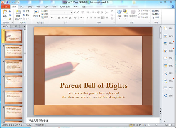 powerpoint2010 title=