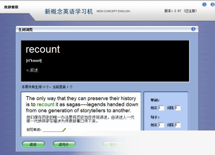 新概念英语学习机PC版全套 title=