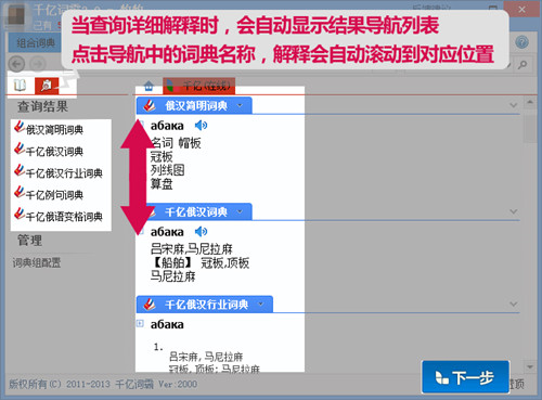 千亿词霸 title=