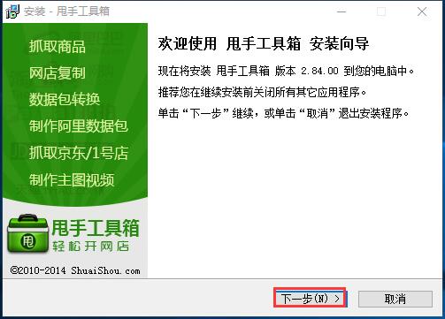 甩手工具箱 title=