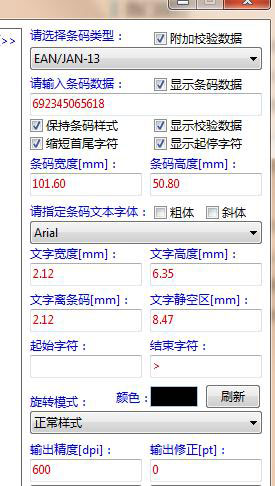 条码生成器 title=