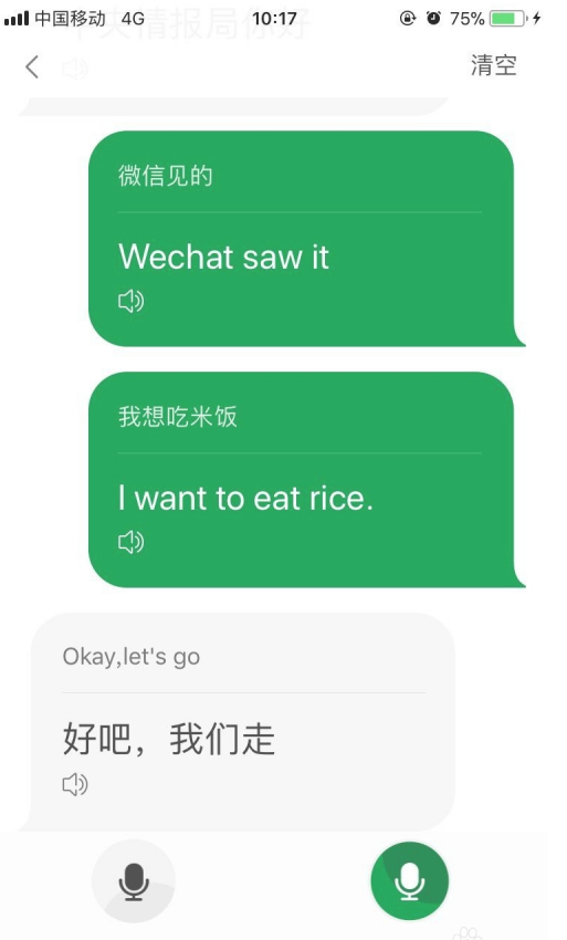 搜狗翻译 title=