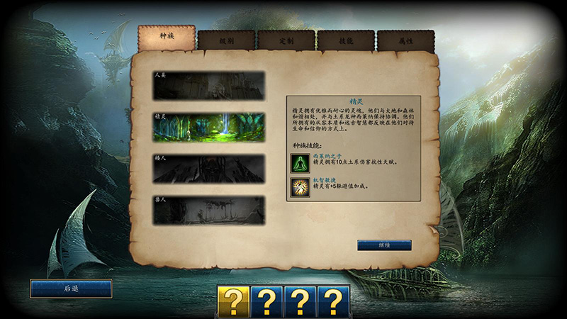 魔法门10:传承 title=