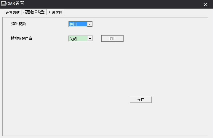 技威时代CMS远程视频监控系统 title=