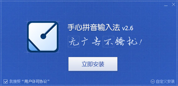 手心输入法 title=