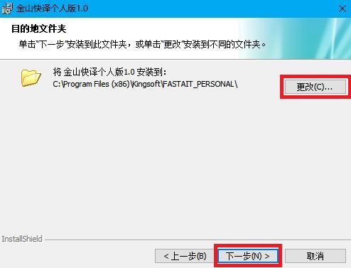 金山快译 title=