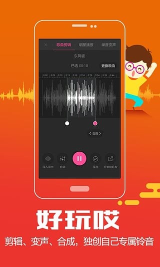 酷音铃声 title=
