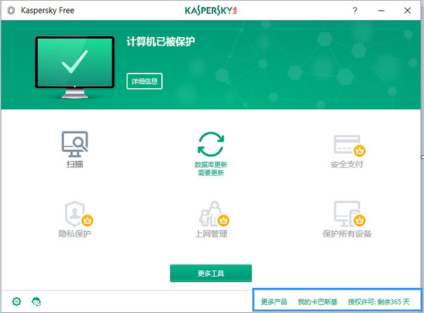 卡巴斯基 title=