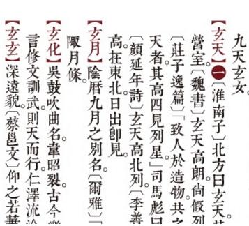 康熙字典体 title=