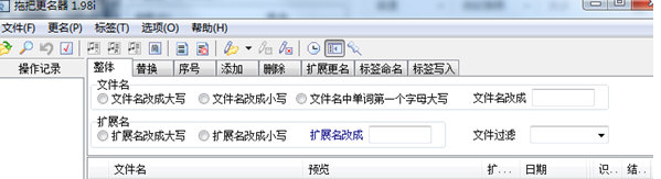 拖把更名器 title=