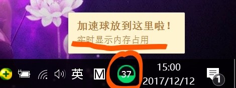 360加速球 title=