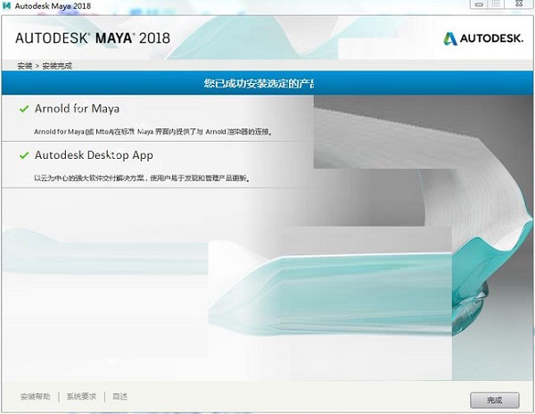 maya2018 title=