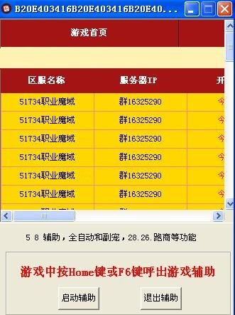 58魔域工具 title=