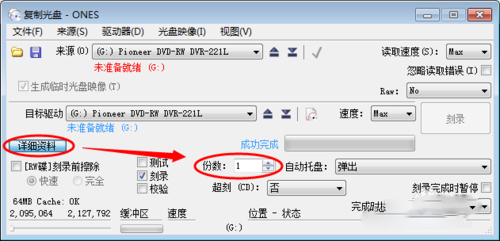 ones刻录软件 title=